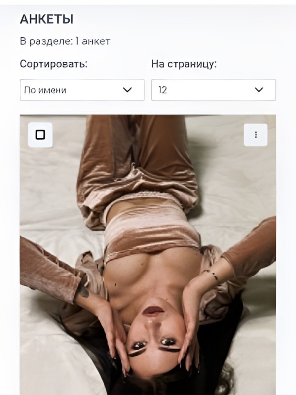 Лика из Каменска-уральского